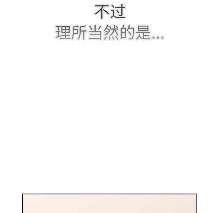 分组换换爱第114話