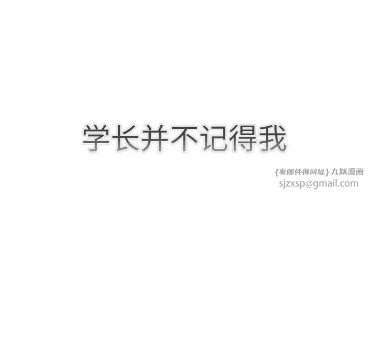 分組換換愛第114話