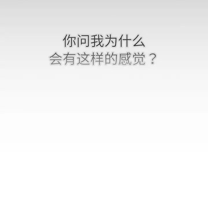 分组换换爱第114話