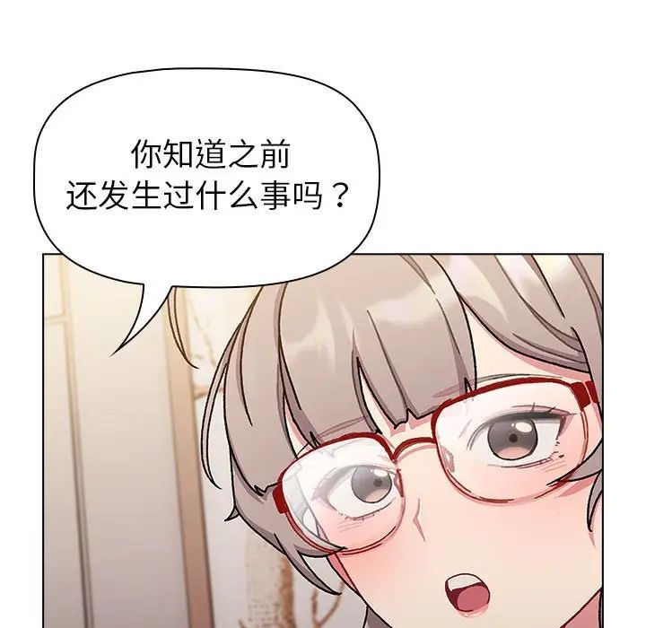 分组换换爱第114話