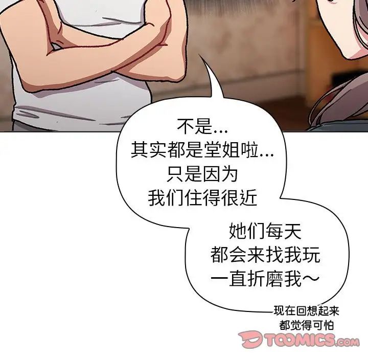 分组换换爱第114話