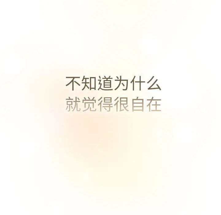 分组换换爱第114話