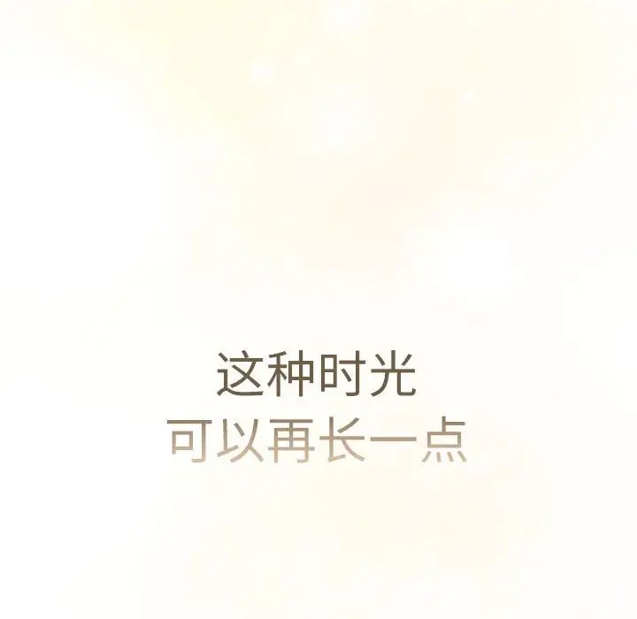 分组换换爱第114話