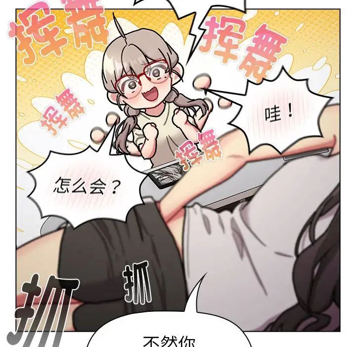 分組換換愛第114話