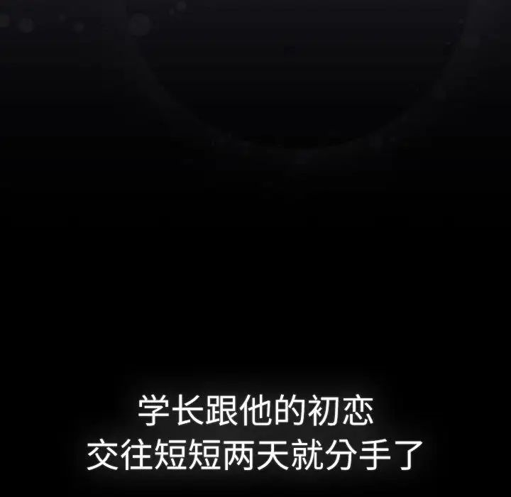 分組換換愛第114話