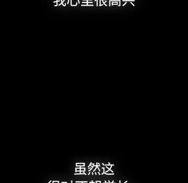 分組換換愛第114話