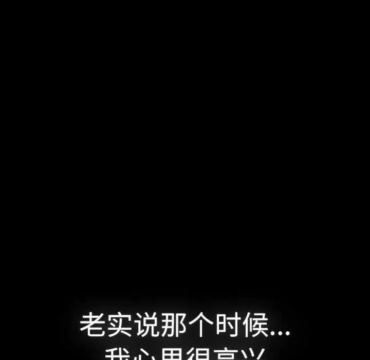 分組換換愛第114話