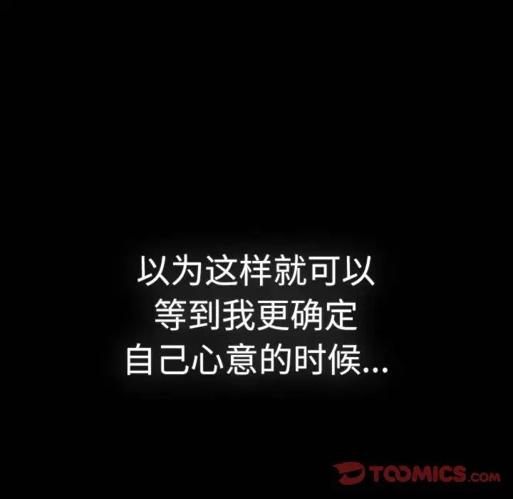 分组换换爱第114話