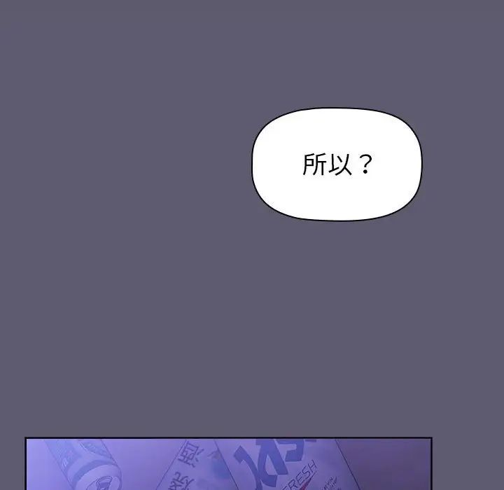 分组换换爱第114話