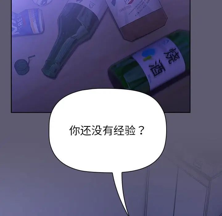 分组换换爱第114話
