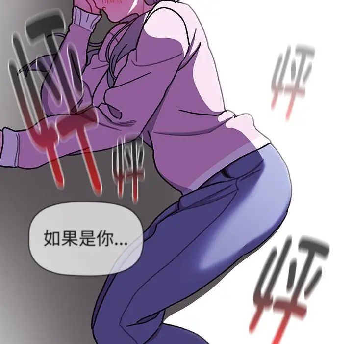 分組換換愛第114話