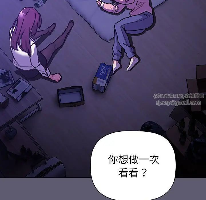 分组换换爱第114話