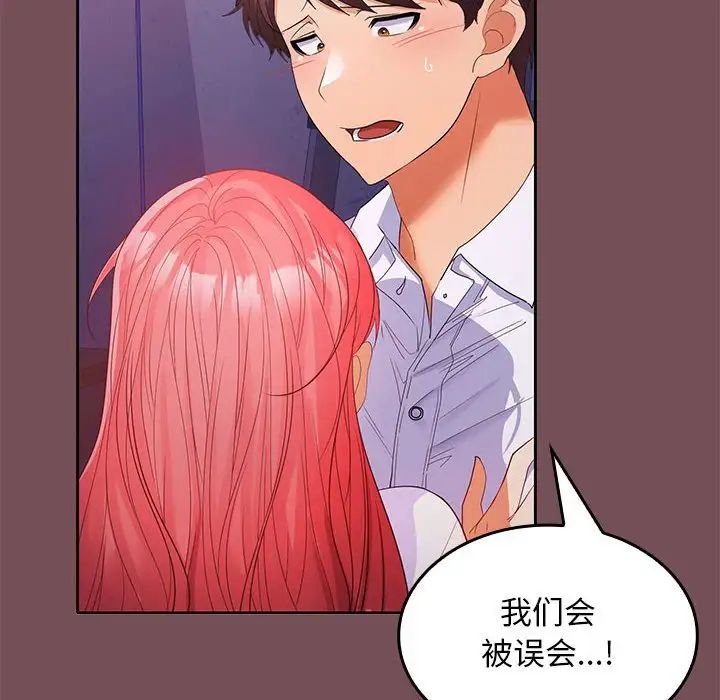 在公司偷偷爱第8話