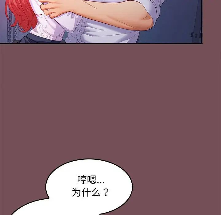 在公司偷偷爱第8話