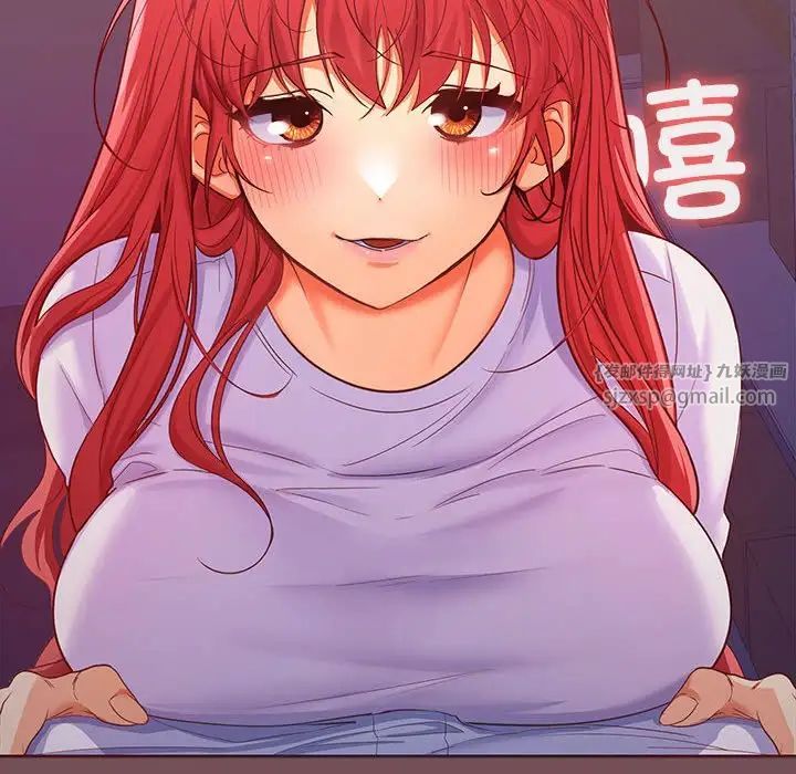 在公司偷偷爱第8話