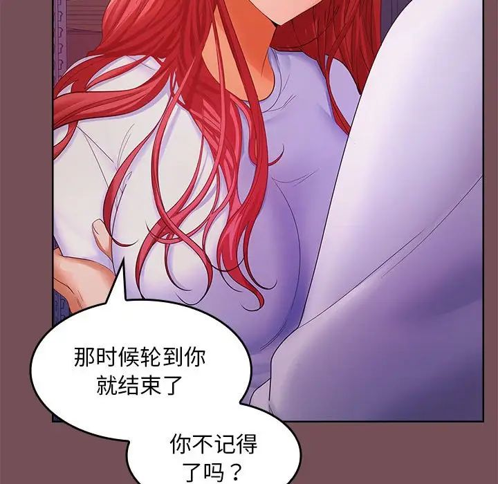 在公司偷偷爱第8話