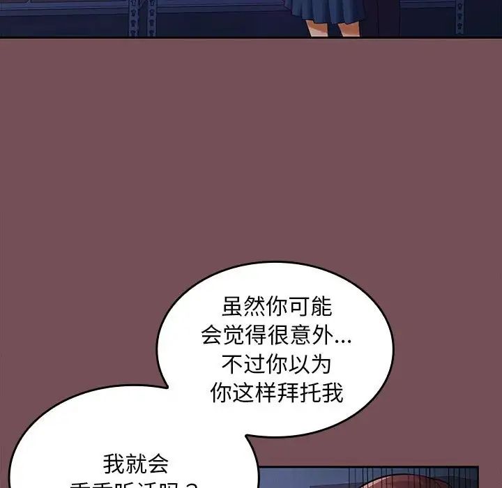 在公司偷偷爱第8話