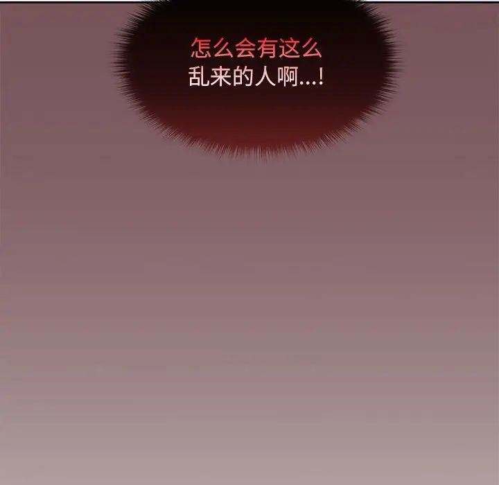 在公司偷偷爱第8話