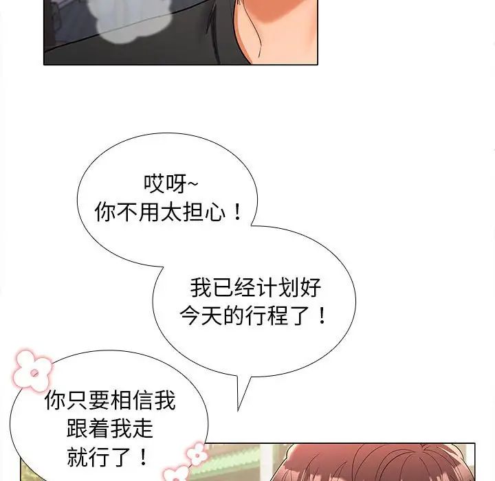 在公司偷偷爱第8話