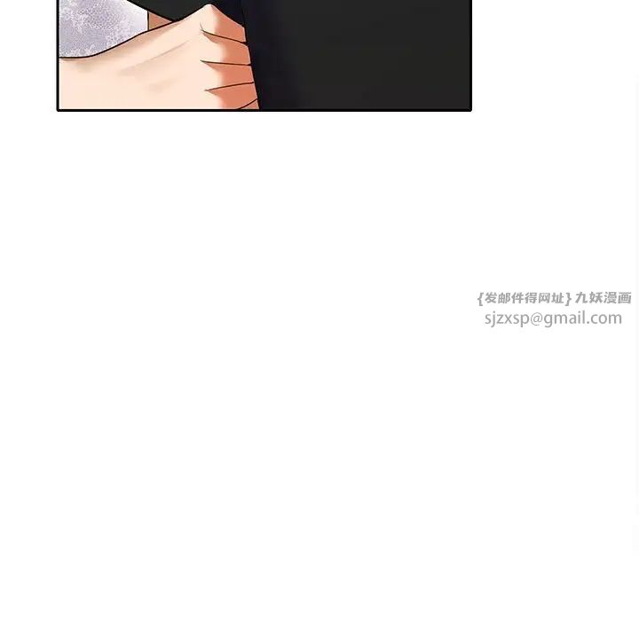 在公司偷偷爱第8話