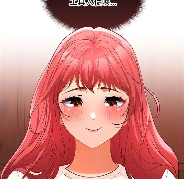 在公司偷偷爱第8話