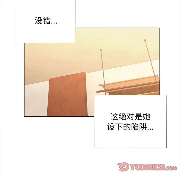 在公司偷偷爱第8話