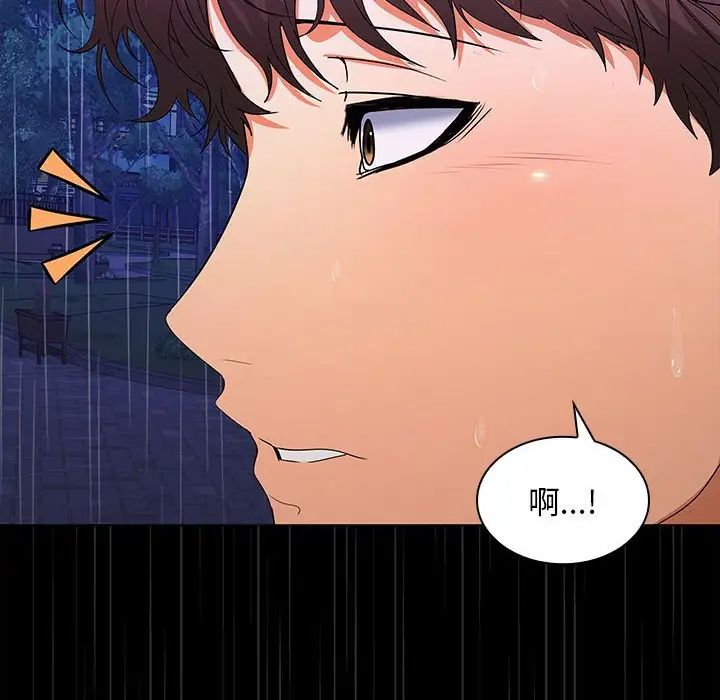 在公司偷偷爱第8話