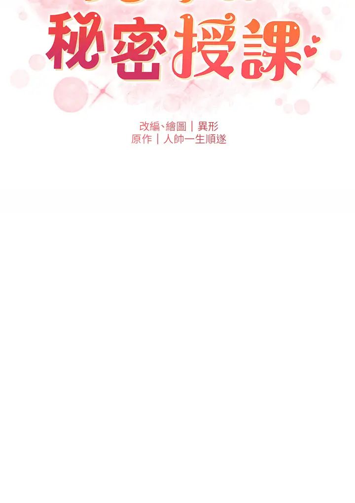 兄妹的秘密授課第13話-啊~奶嘟過來給哥哥咬