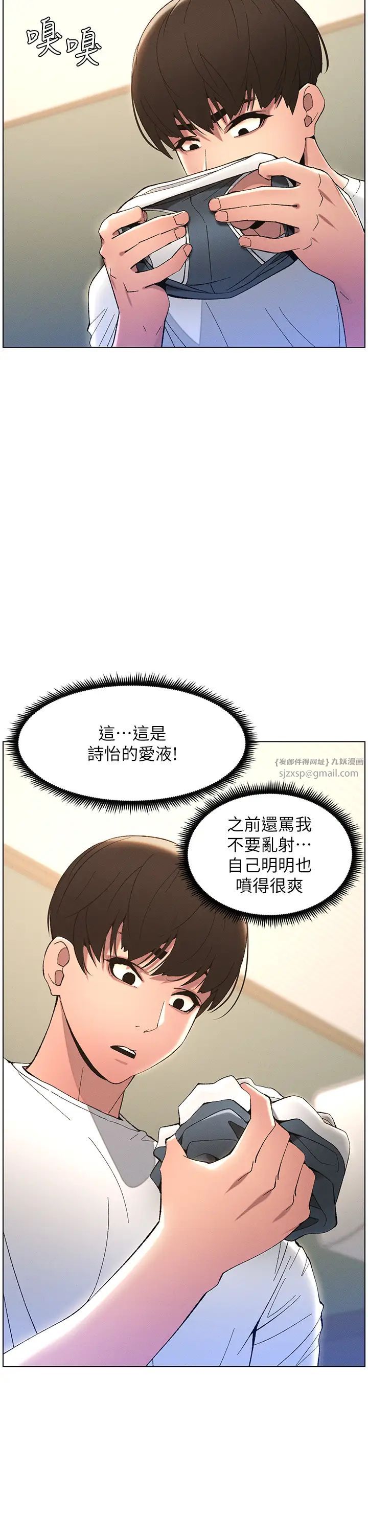 兄妹的秘密授課第13話-啊~奶嘟過來給哥哥咬