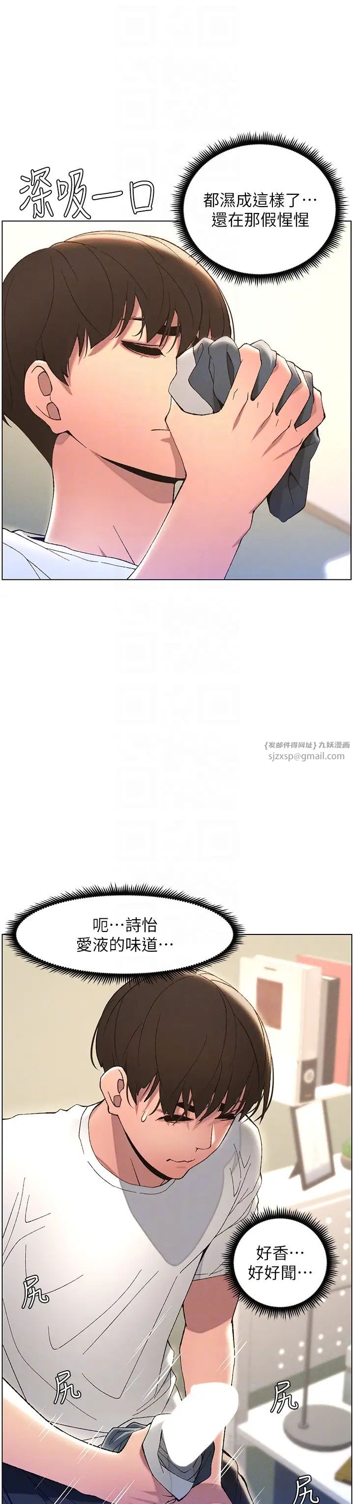 兄妹的秘密授課第13話-啊~奶嘟過來給哥哥咬