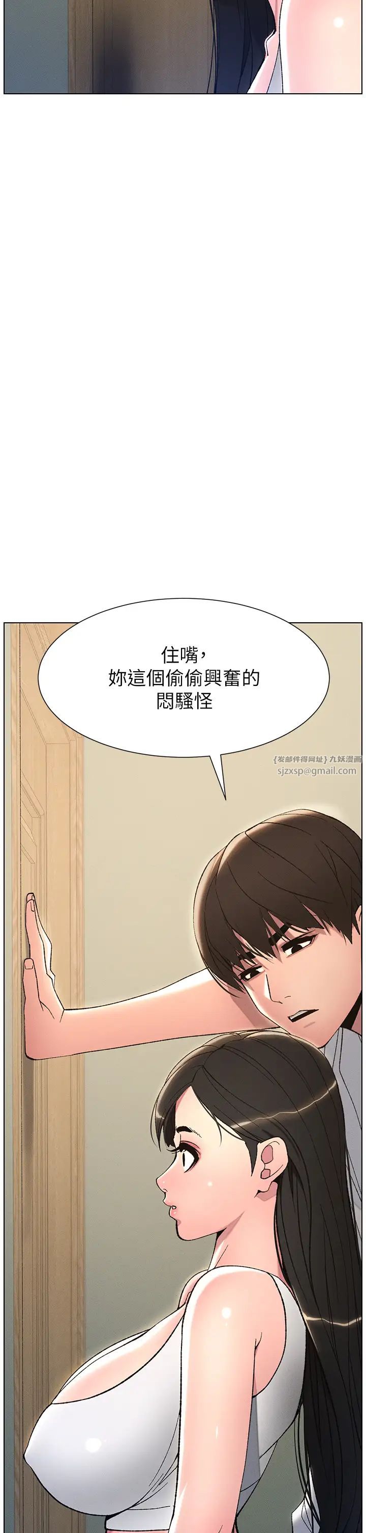 兄妹的秘密授課第13話-啊~奶嘟過來給哥哥咬