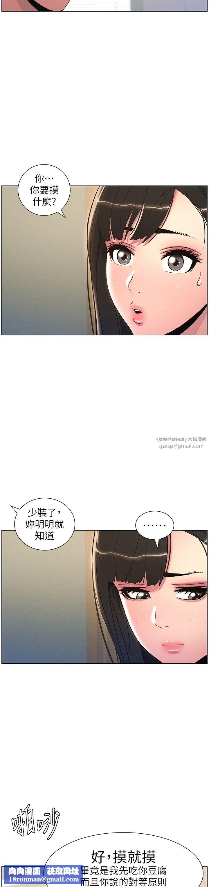 兄妹的秘密授課第13話-啊~奶嘟過來給哥哥咬