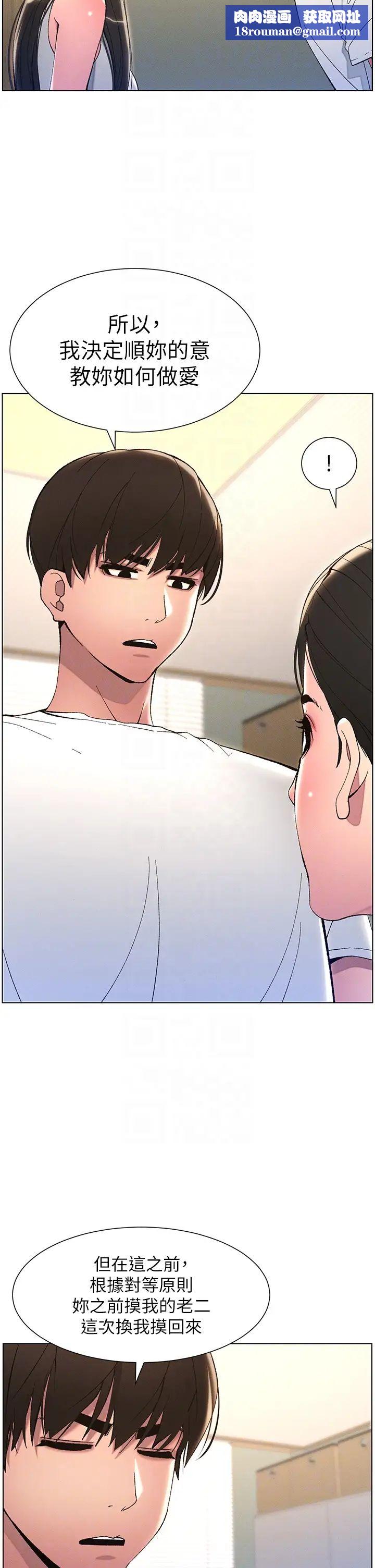兄妹的秘密授課第13話-啊~奶嘟過來給哥哥咬