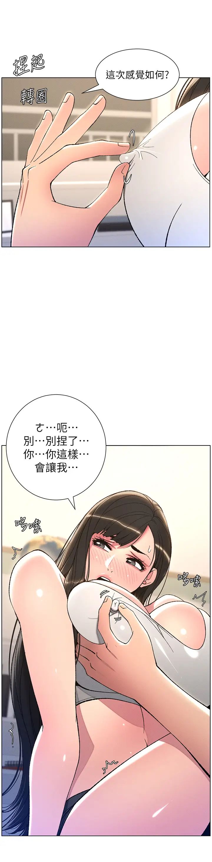 兄妹的秘密授課第13話-啊~奶嘟過來給哥哥咬