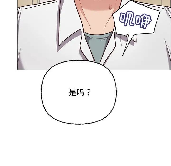 这公司归我了第7話