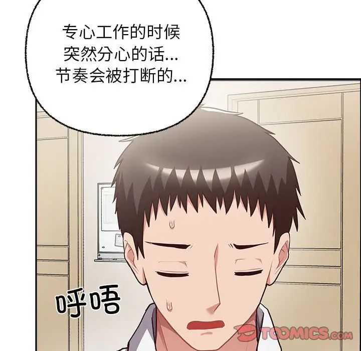 这公司归我了第7話