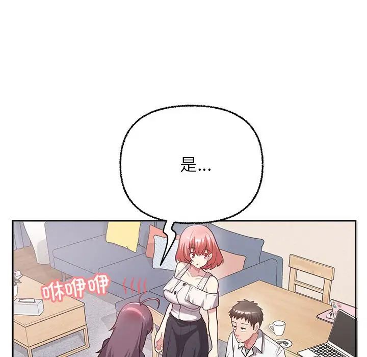 这公司归我了第7話
