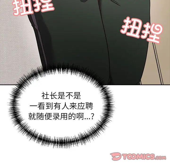 这公司归我了第7話