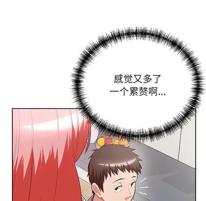 这公司归我了第7話