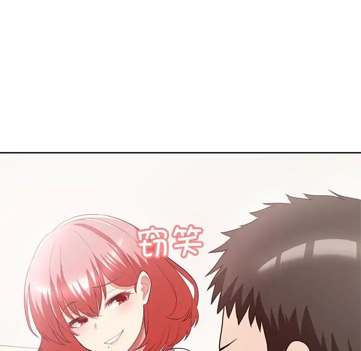 这公司归我了第7話