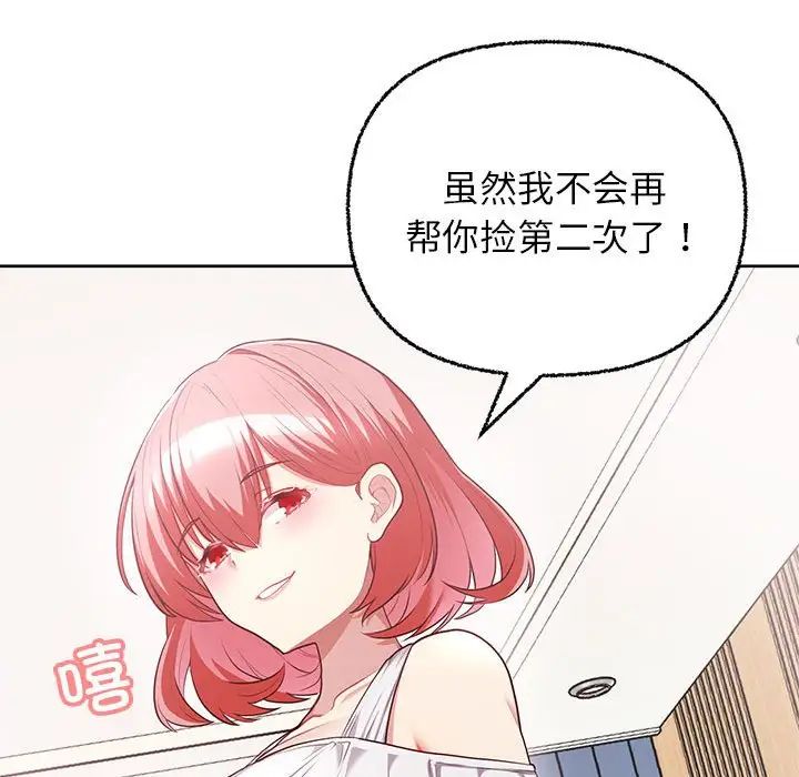 这公司归我了第7話