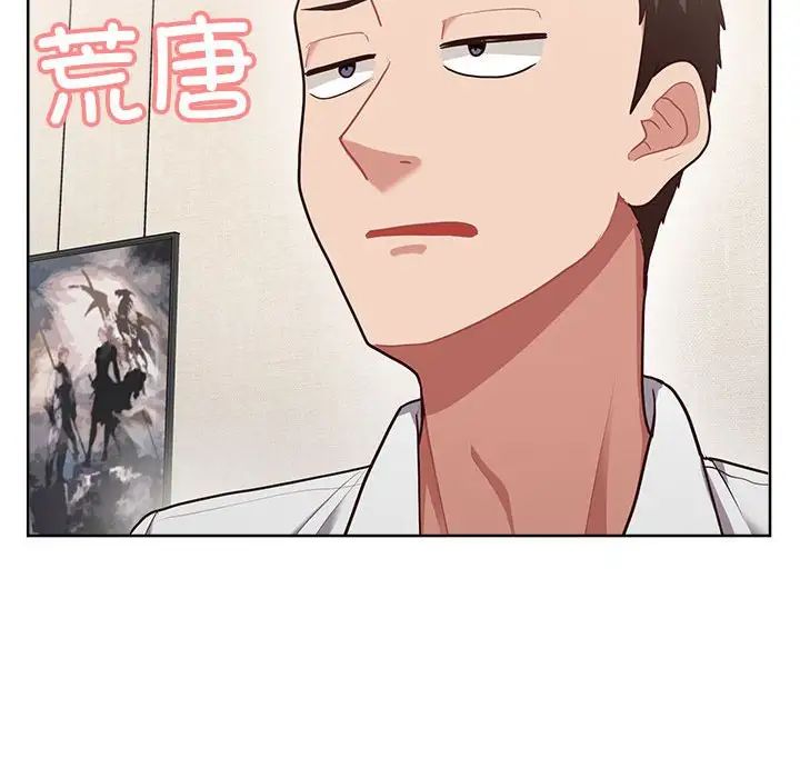 这公司归我了第7話