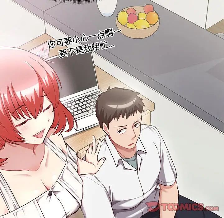 这公司归我了第7話