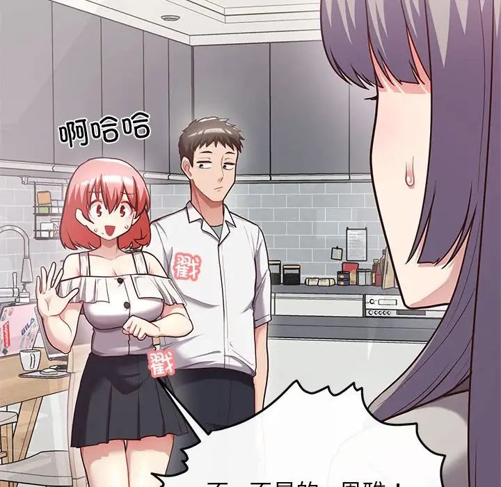 这公司归我了第7話