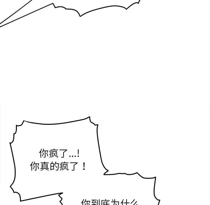 这公司归我了第7話