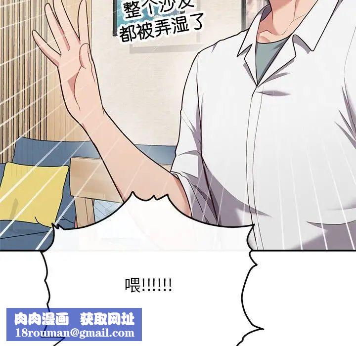 这公司归我了第7話