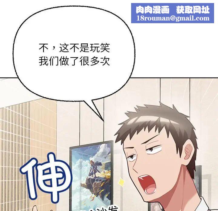 这公司归我了第7話