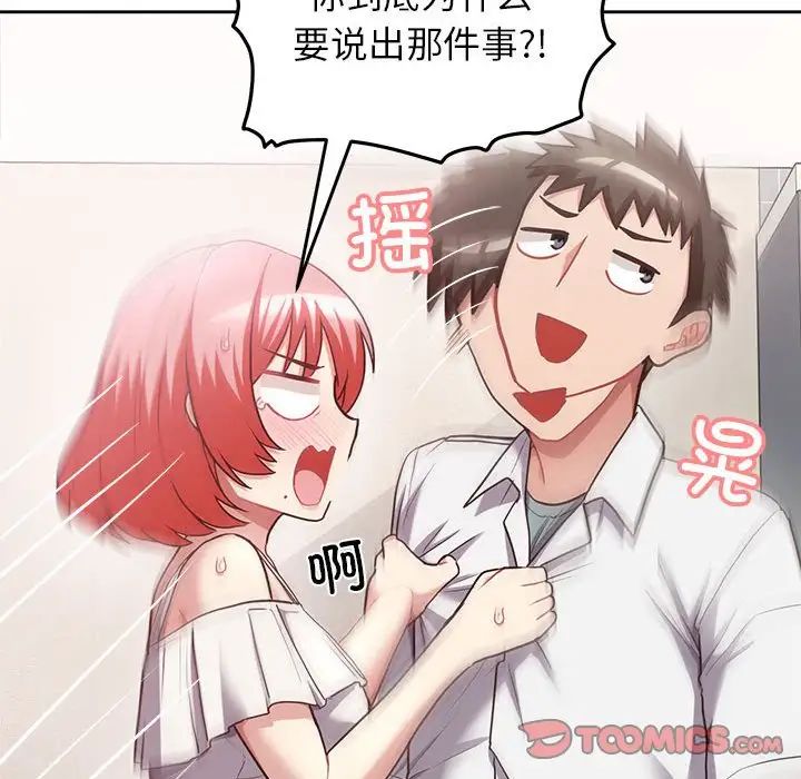 这公司归我了第7話