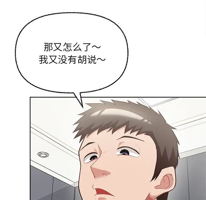 这公司归我了第7話