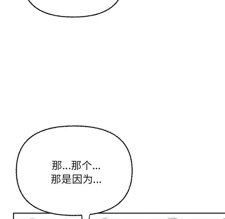 这公司归我了第7話
